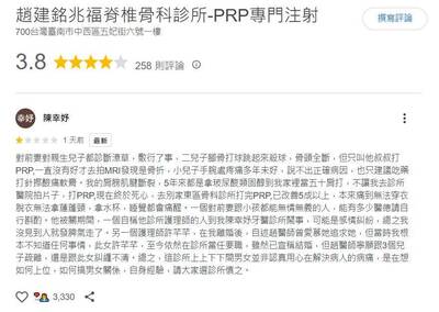 全台熱搜第一！陳幸妤開轟趙建銘「超兇留言」一度消失