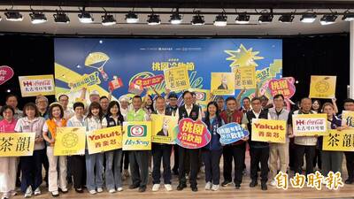 2026桃園冷飲節將邀130家特色飲品齊聚藝文廣場