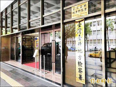 《TAIPEI TIMES》 Prosecutors indict three more suspects in espionage case