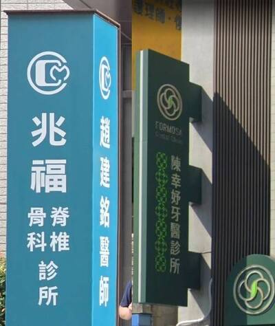 陳幸妤、趙建銘診所LOGO大比拚！「它」被設計師嫌到爆