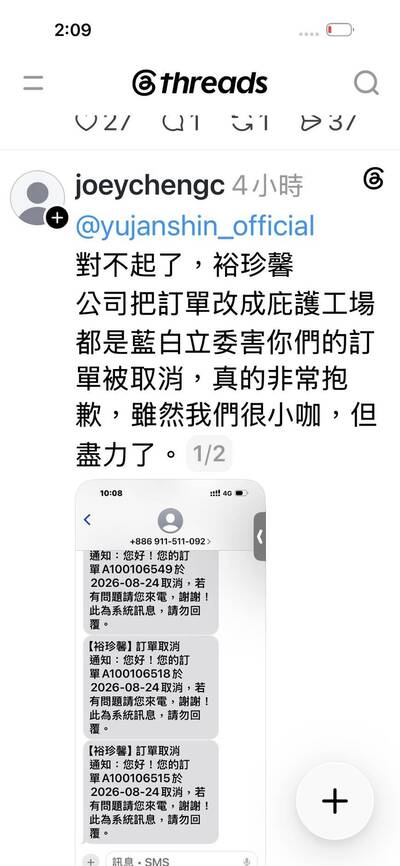 民眾取消訂單改訂庇護工場禮盒 知名「裕珍馨」這麼回應…