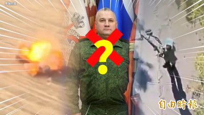 自由說新聞》烏克蘭突襲傳秒殺俄軍上將！前線爆投降、出包畫面瘋傳
