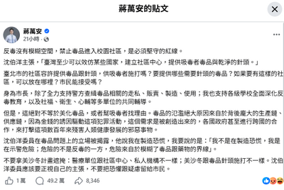 網軍刷50萬則留言灌爆蔣萬安？Meta AI：這數字沒有公司敢接！