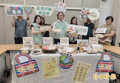 台南推出「秋收、糕餅」主題美食地圖 匯集20處市場、32家名攤