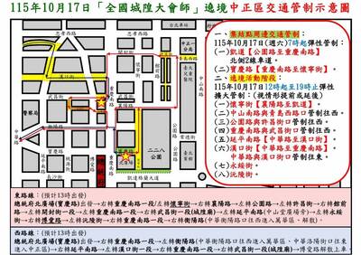 全國城隍大會師10/17登場 總統府周邊交管資訊一次看