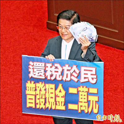 國民黨搶救選情普發2萬  政院投票前一天被迫攤牌