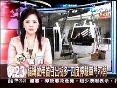 露鳥怪粉絲信騷擾女主播 社會 自由時報電子報