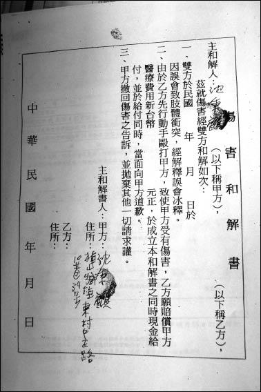 錢莊自保規避暴力討債刑責借錢逼簽傷害和解書 地方 自由時報電子報