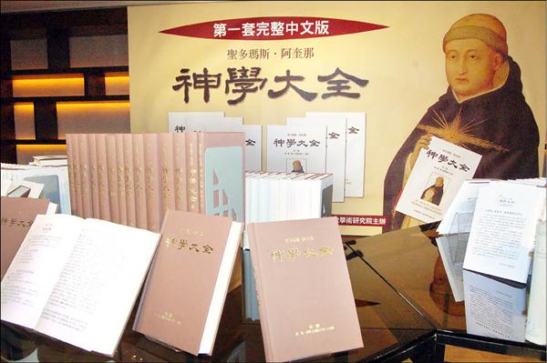 周克勤耗費卅年完成神學大全中文版- 生活- 自由時報電子報