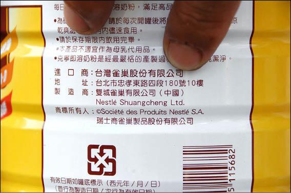 克寧奶粉製造商是中國雙城雀巢公司。 （資料照，記者游明金攝）
