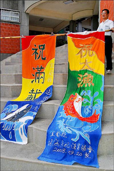 純手工祝大漁旗鯖魚節亮相- 地方- 自由時報電子報