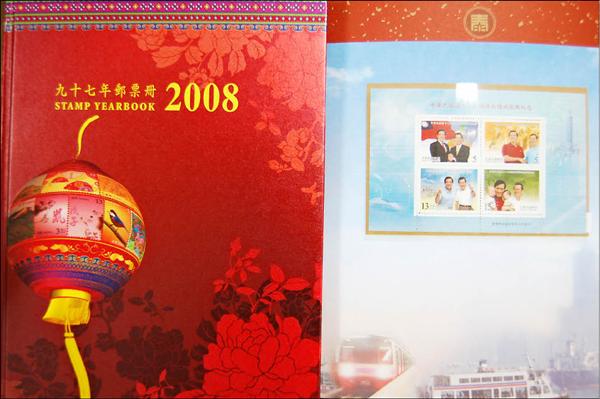 台湾（中華民国）2009年郵票冊（切手年鑑) 印有台灣字樣，97年度郵票冊搶手- 地方- 自由時報電子報