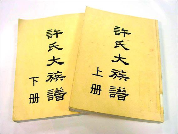 許家人在彰縣屬大姓排前5 地方 自由時報電子報