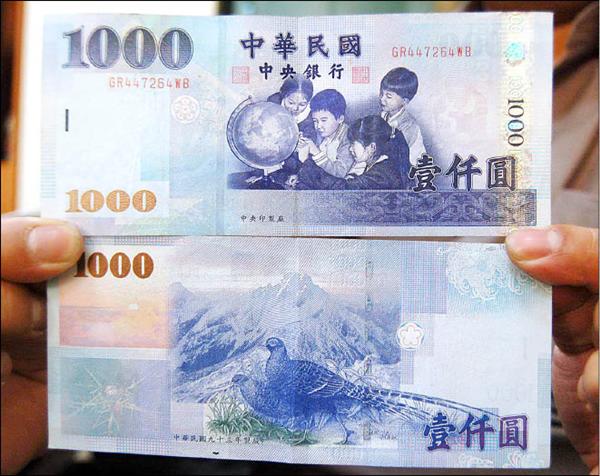 千元鈔分離變造 騙過存款機洗錢 - 社會 - 自由時報電子報