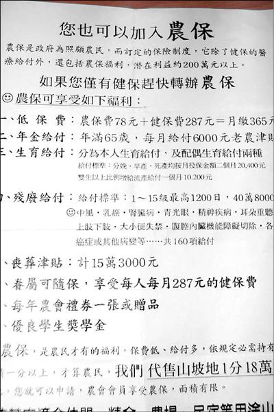 農保已虧1200億還要放寬資格 生活 自由時報電子報