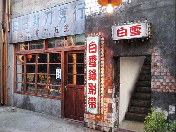 國片布景剝皮寮保留老味道 地方 自由時報電子報