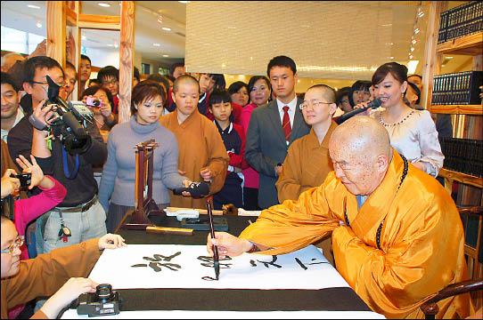 星雲「一筆字書法展」在佛光緣美術館宜蘭舉行，星雲大師現場揮毫，展現功力。（記者游明金攝）