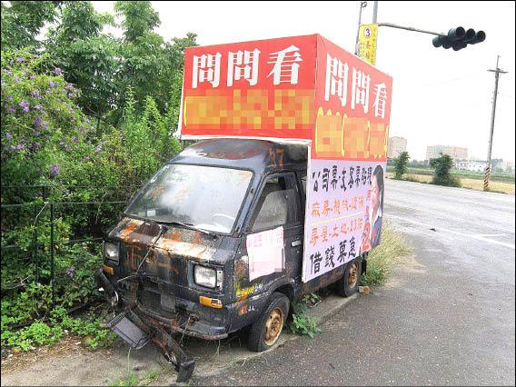 報廢車加裝廣告佔路無法管 地方 自由時報電子報