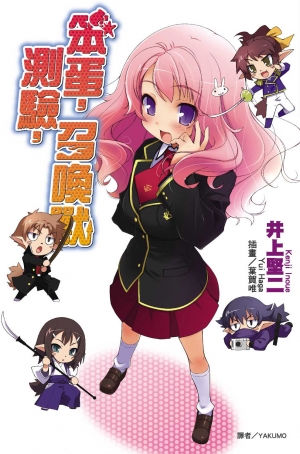 井上堅二 藤原友佳漫博會辦簽名會 生活 自由時報電子報