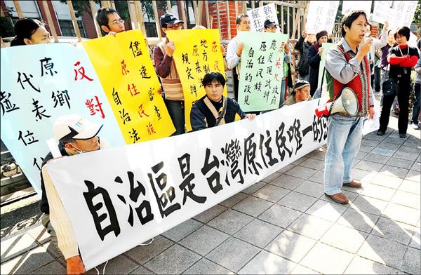原民連署可成立自治區政府 政治 自由時報電子報
