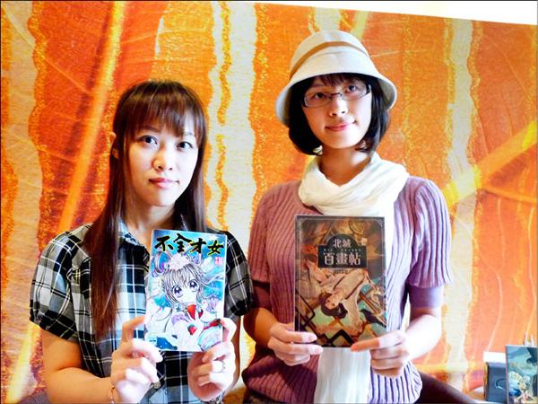 我2女漫畫家進軍歐洲 生活 自由時報電子報