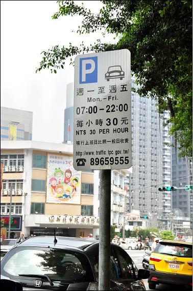 停車收費時間調整告示牌沒改 地方 自由時報電子報 停車收費時間調整告示牌沒改 地方 自由時報電子報