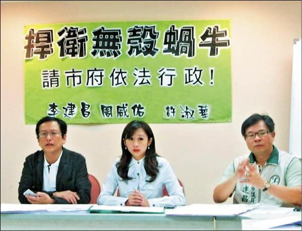 台北市議員周威佑、許淑華、李建昌（由左至右）昨召開記者會，要求政府依土地法將租金減至法定上限。（記者黃忠榮攝）