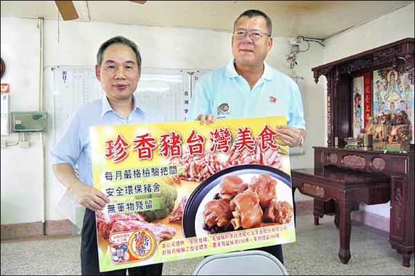 丁英仙（左）與陳東意（右）合作推出珍香豬，打造安全豬肉品牌。（記者林國賢攝）