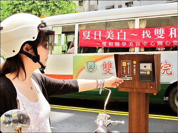 雙和醫院推 藥來速 領藥免下車 地方 自由時報電子報