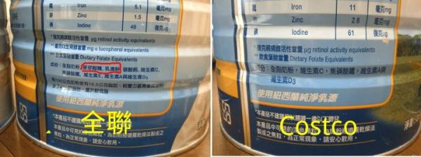 消費者在網路上PO出同廠牌奶粉的比較圖，發現其成分有所差異。（圖擷取自臉書）
