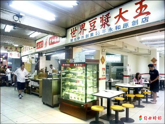 知名豆漿老店永和世界豆漿大王，面對油電雙漲也撐不住漲價了。（記者潘杏惠攝）