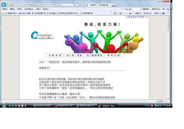 高中歷史教科書爭議，台科大退休教授劉進興、輔大歷史系教授陳君愷、台北醫學大學助理教授張國城，發起「我是民眾，我反對竄改歷史」搶救歷史教科書連署。（記者林曉雲攝）