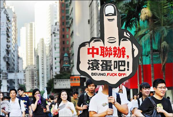 港人抗議中聯辦治港。（法新社）