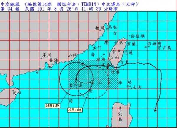 第14號颱風天秤，於今天11時30分2度發布海上警報。（圖擷取自中央氣象局）
