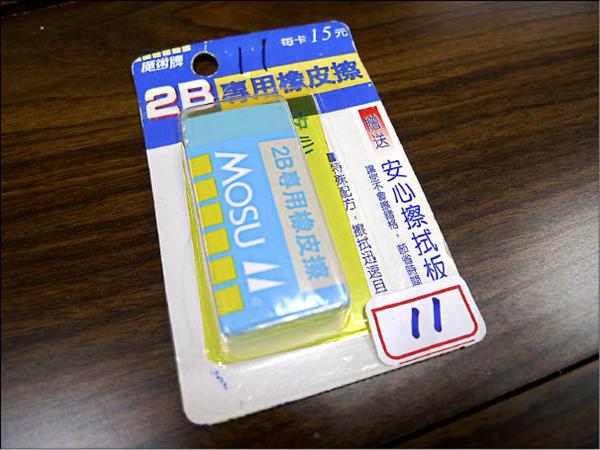 經濟部標準檢驗局昨公布市售橡皮擦檢測結果，30件中有2件「塑化劑」嚴重超標，圖為「魔術牌EC01A（二B專用橡皮擦）」，DEHP為37％。