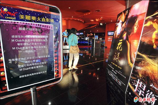 禁帶外食 影城被罰6萬 - 生活 - 自由時報電子報