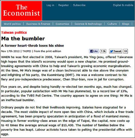 知名的英國經濟學人雜誌（The Economist）昨以「笨蛋，馬英九」（Ma the bumbler）為題，批評台灣總統馬英九，副題中點出︰曾是萬人迷的馬英九，現在已經喪失光環。（取自經濟學人網頁）