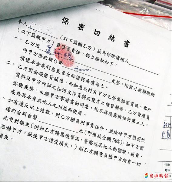 錢莊滲透軍警誘賭逼簽本票 社會 自由時報電子報