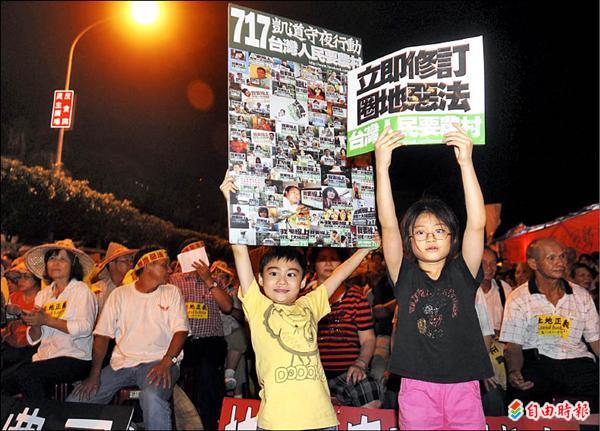 「台灣人民挺農村717凱道守夜行動」，小朋友高舉標語表達心聲。（資料照，記者王敏為攝）