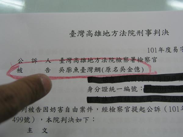 入侵法官宿舍吳廓魚台灣鯛被判拘役15天 社會 自由時報電子報 入侵法官宿舍吳廓魚台灣鯛被判拘役15天 社會 自由時報電子報