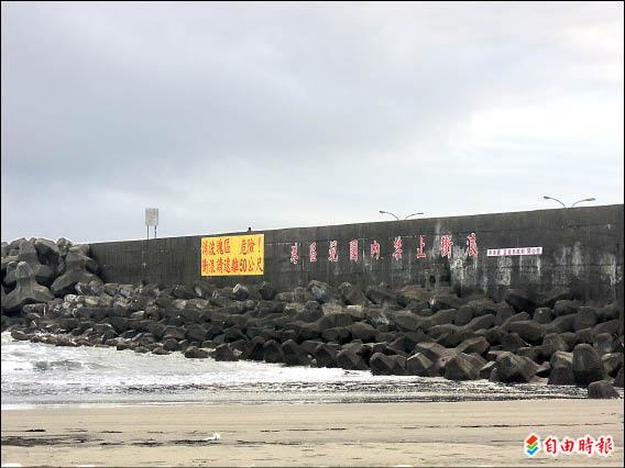 在發生衝浪客溺斃事件後，東北角風管處亡羊補牢，在頭城烏石港外澳沙灘的北堤堤防上，標示警告字句。（記者胡健森攝）