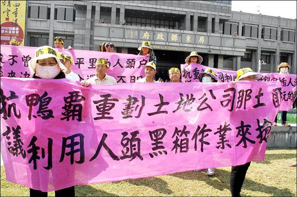 市地重劃疑弊東港400居民告發抗議- 地方- 自由時報電子報