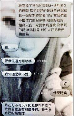 林女要求業者交貨，否則就要退錢。（記者陳文嬋翻攝）