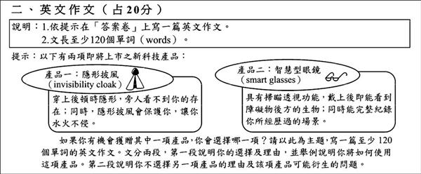 隱形披風 智慧眼鏡英文作文好科幻 生活 自由時報電子報