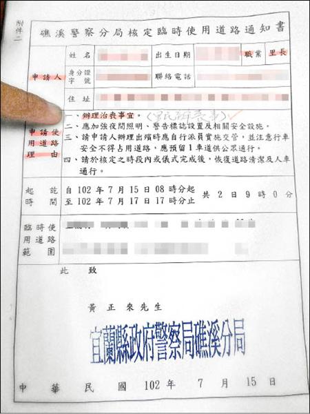 里民2字被省略 幫喪家申請路權里長收通知變 事主 地方 自由時報電子報