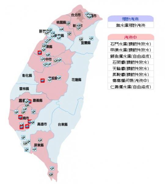 康芮 南部雨量驚人水利署發布洩洪警報 生活 自由時報電子報