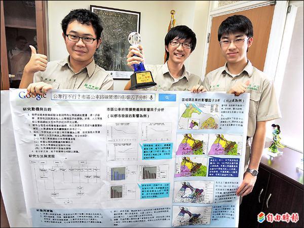 奧林匹亞地理競賽竹中張庭肇奪首獎 地方 自由時報電子報 奧林匹亞地理競賽竹中張庭肇奪首獎 地方 自由時報電子報