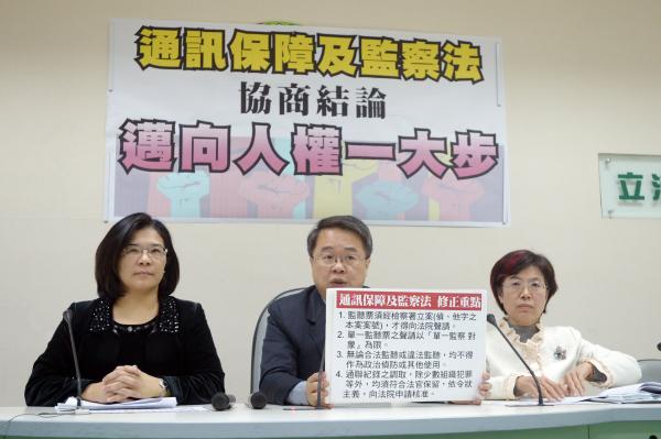 民進黨立委力推「通訊保障及監察法」修法完成朝野協商，民進黨團書記長吳秉叡（圖中）說，本次修法最重要的就是未來單一監聽票聲請以單一監察對象為限，也就是1張監聽票只限監聽1人。（記者王藝菘攝）