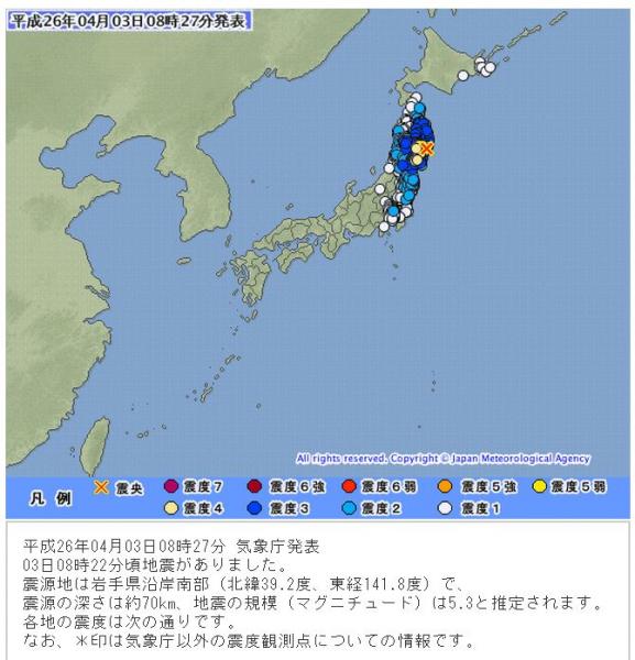 日本嚴守縣在台灣時間今早7點22分發生規模5.3地震。（圖片截取自日本氣象廳）