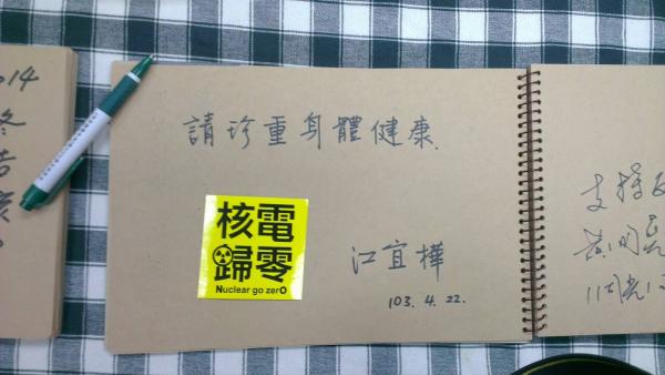 行政院長江宜樺在12時許抵達義光教會，探視民進黨前主席林義雄，並寫下「請珍重身體健康」留言。（記者方賓照攝）